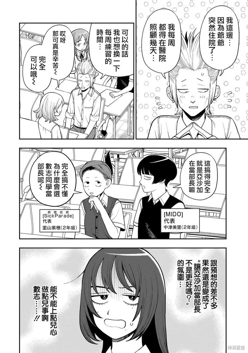 第47话5