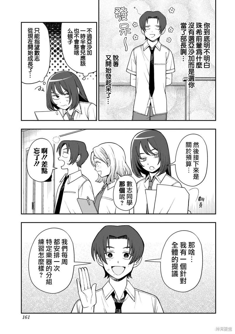 第47话6