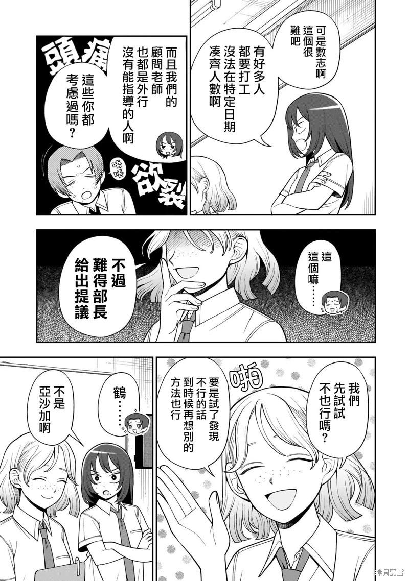 第47话8