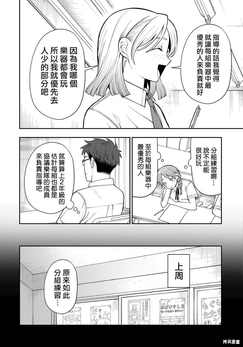 第47话9