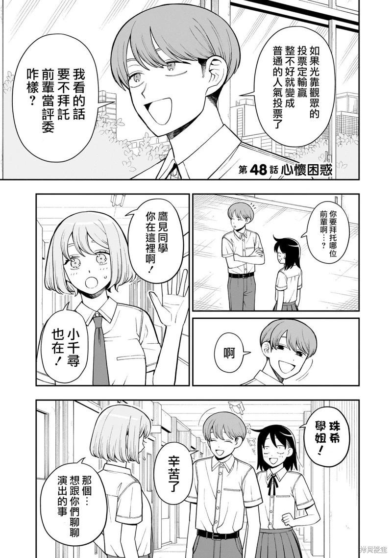 第48话0