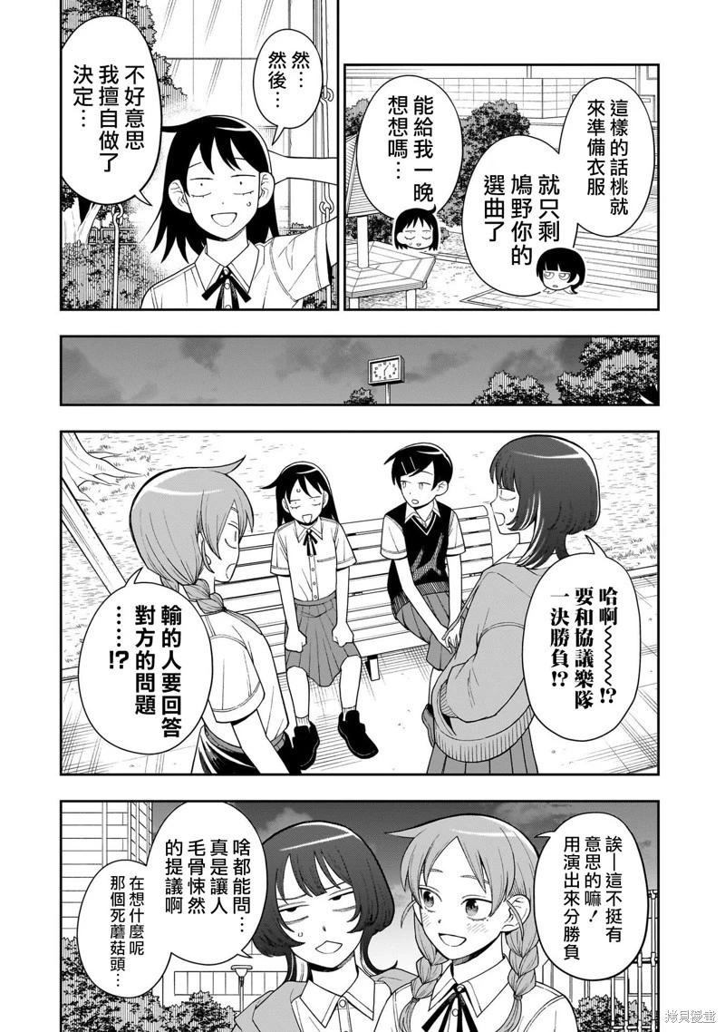 第48话11