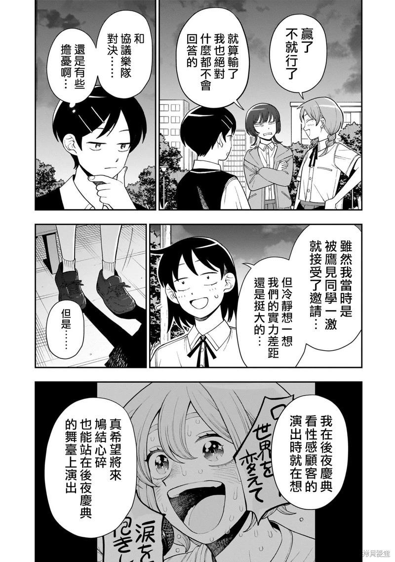 第48话12