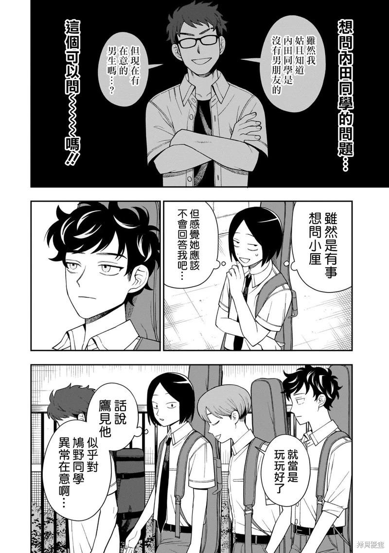 第48话17