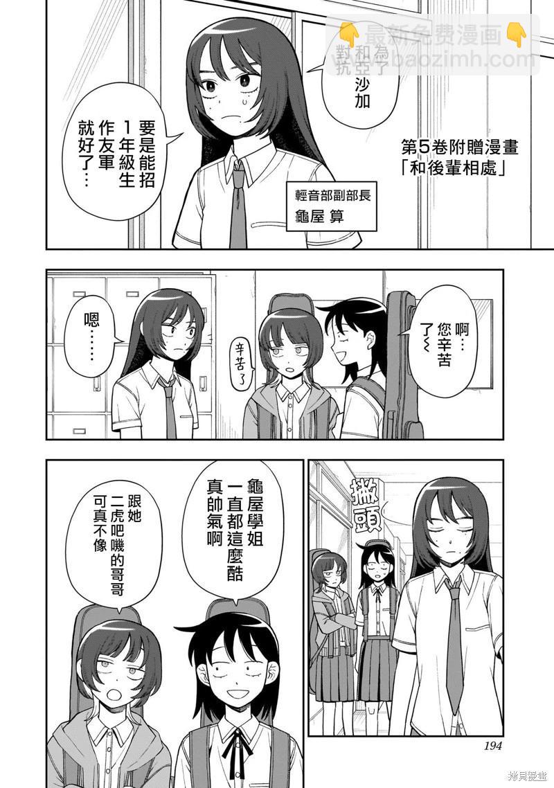 第48话19