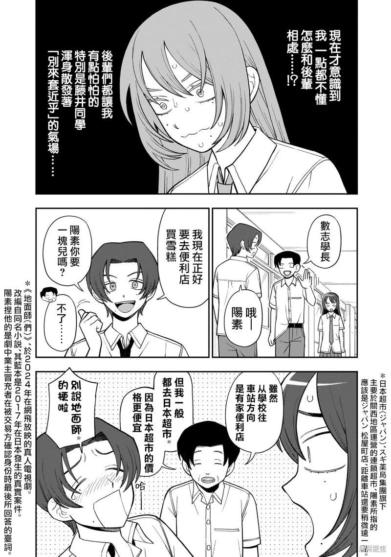 第48话20
