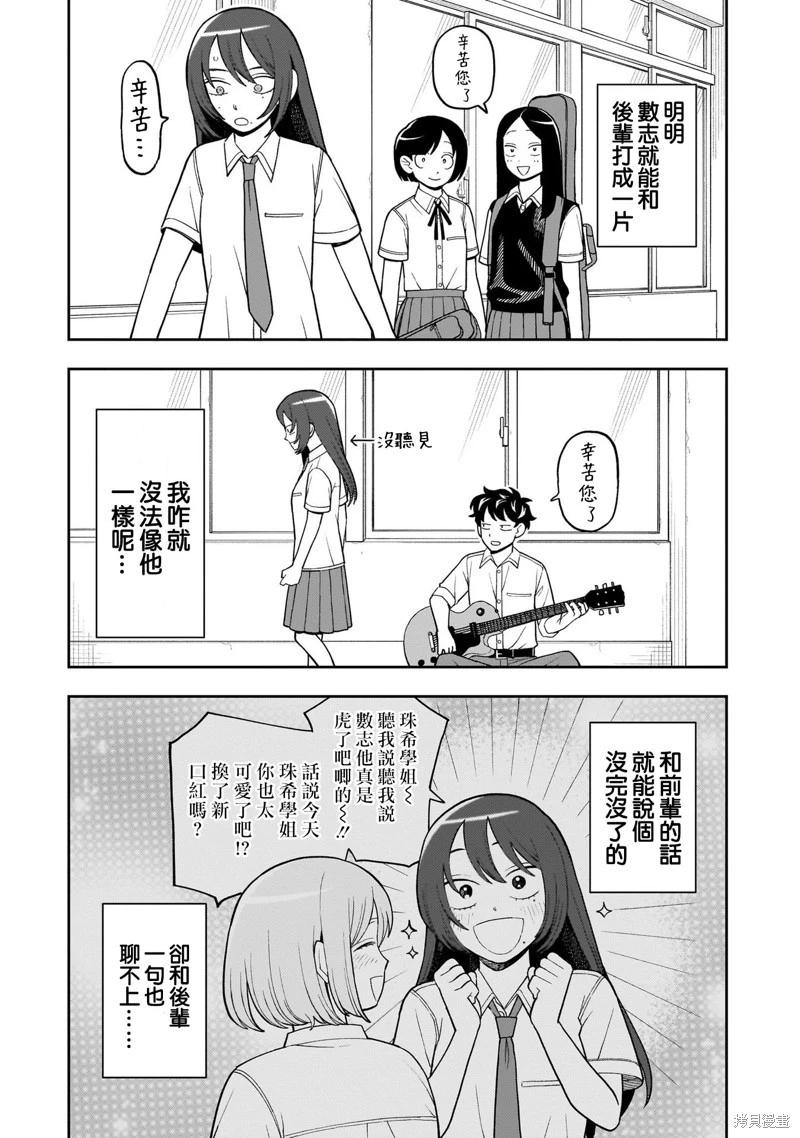 第48话21