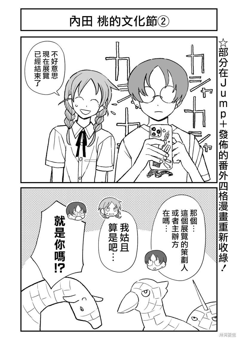 第48话23