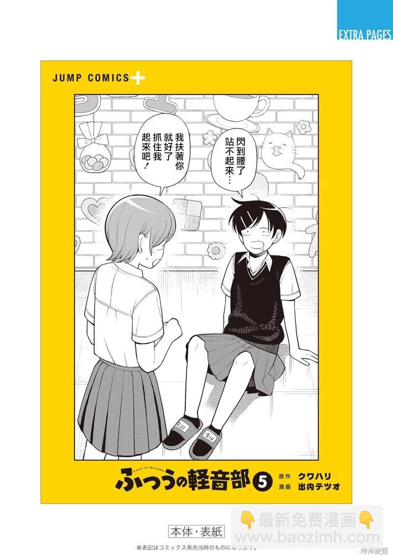 第48话29
