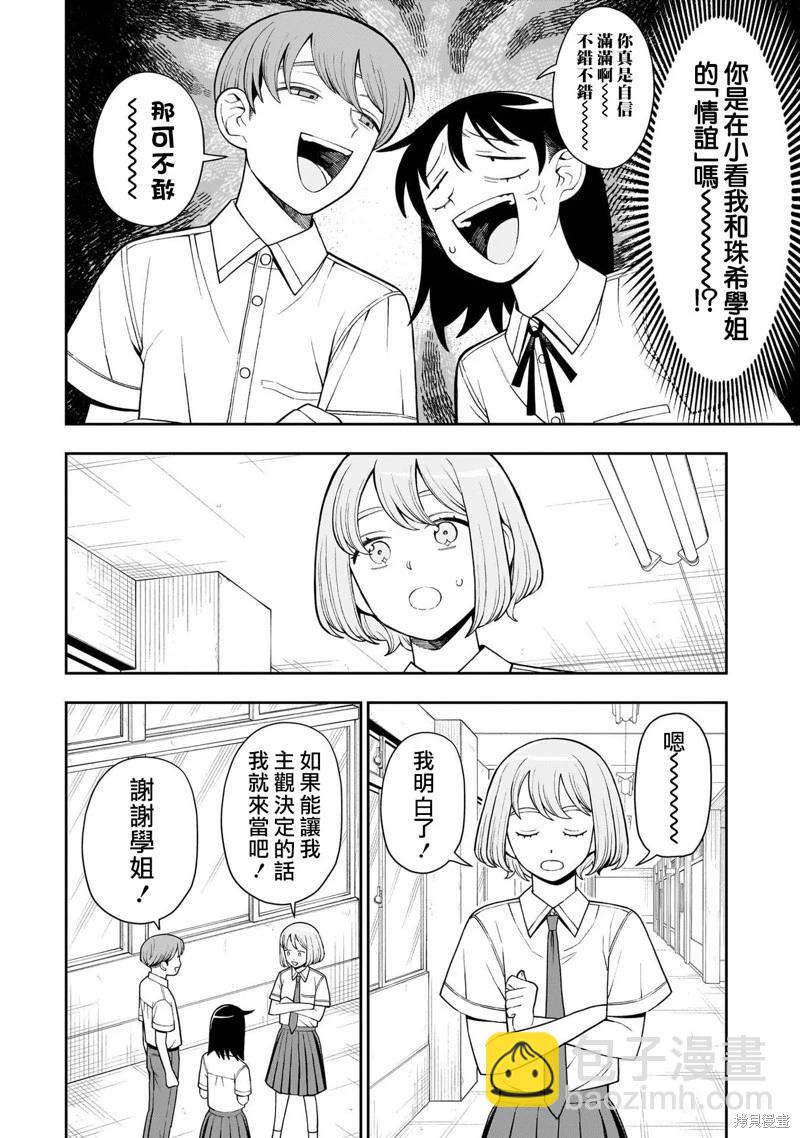 第48话3