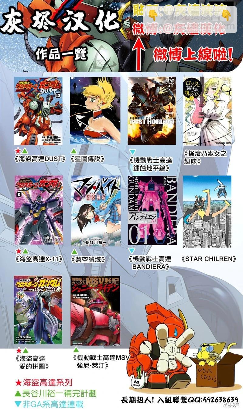 第48话32
