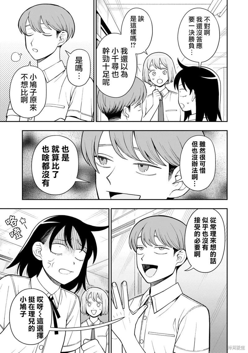 第48话4