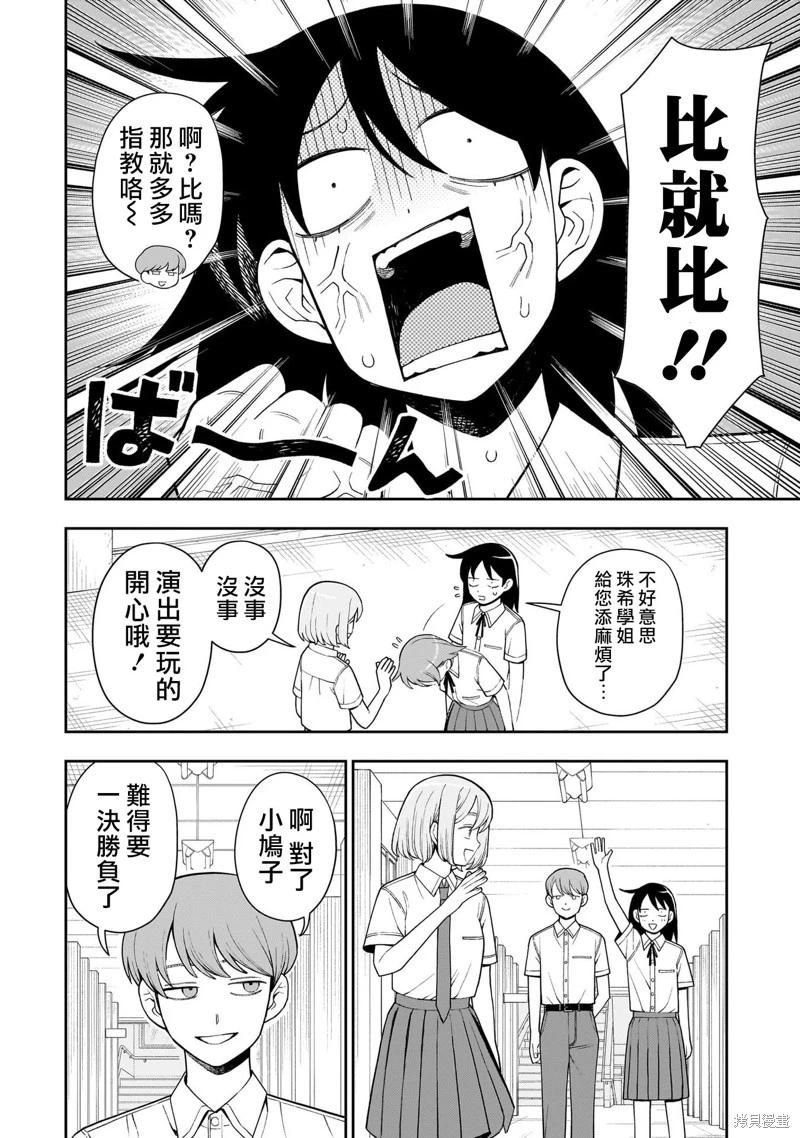 第48话5
