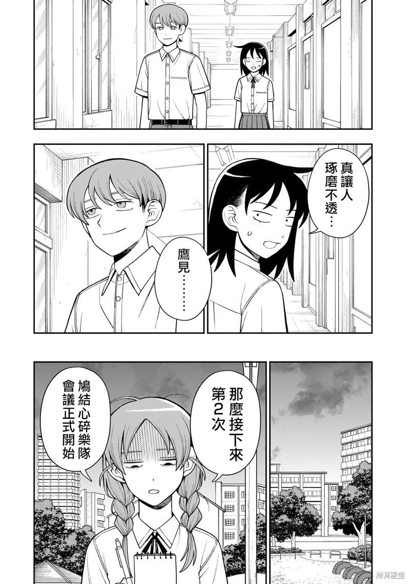 第48话7