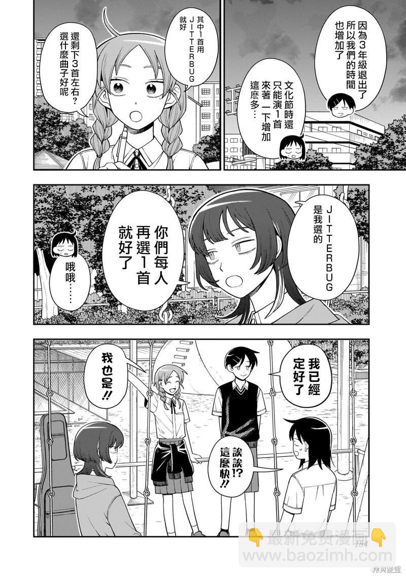 第48话9