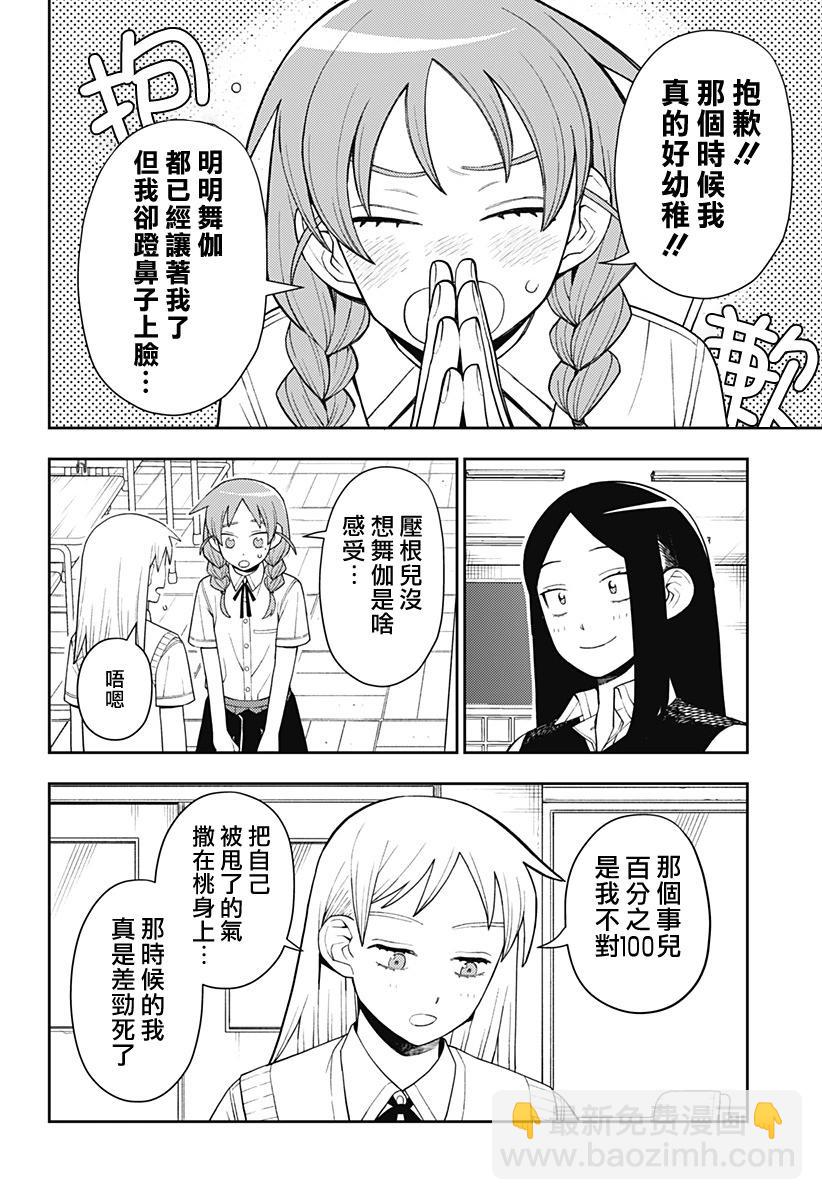 49话10