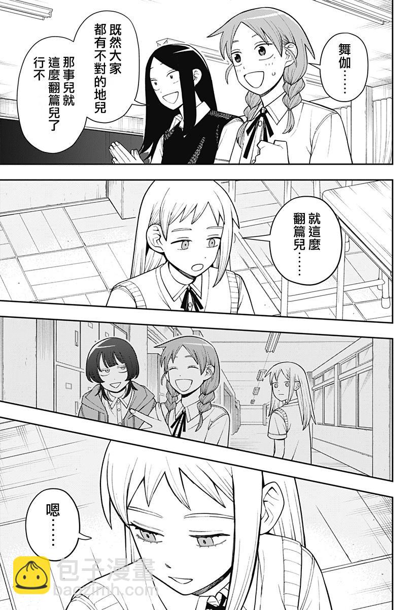 49话11