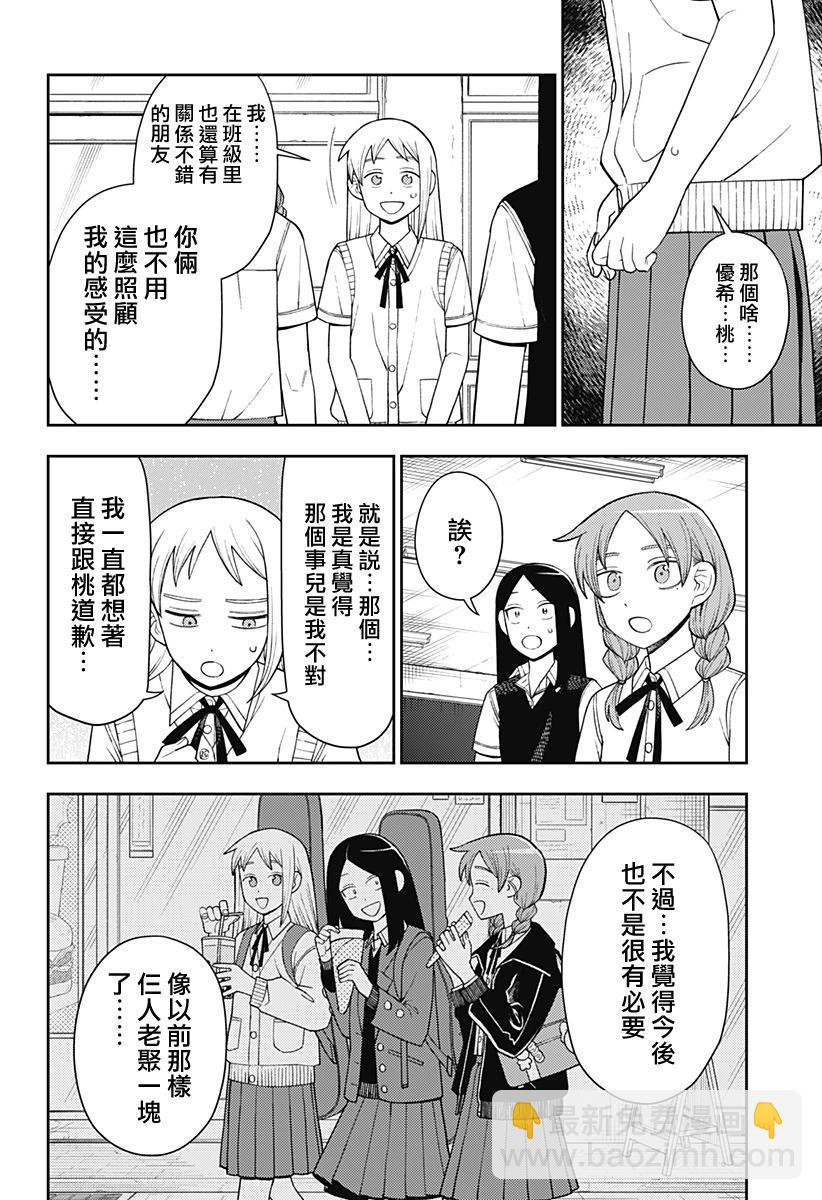 49话12