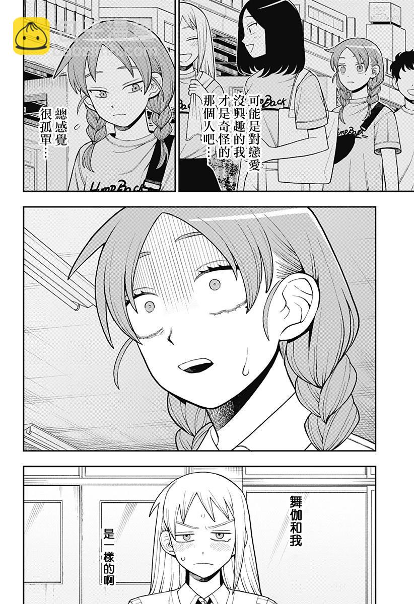 49话16