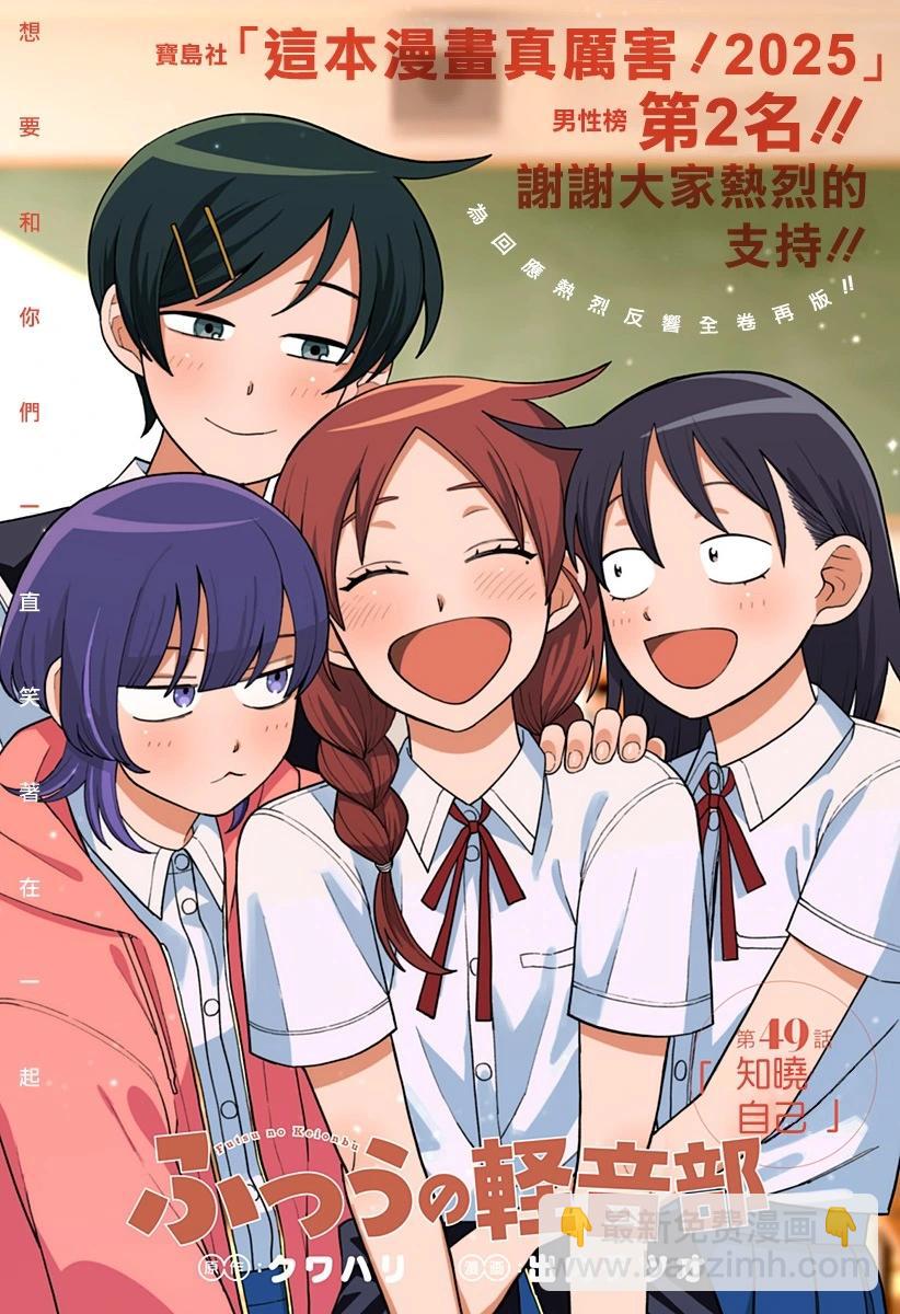 49话2