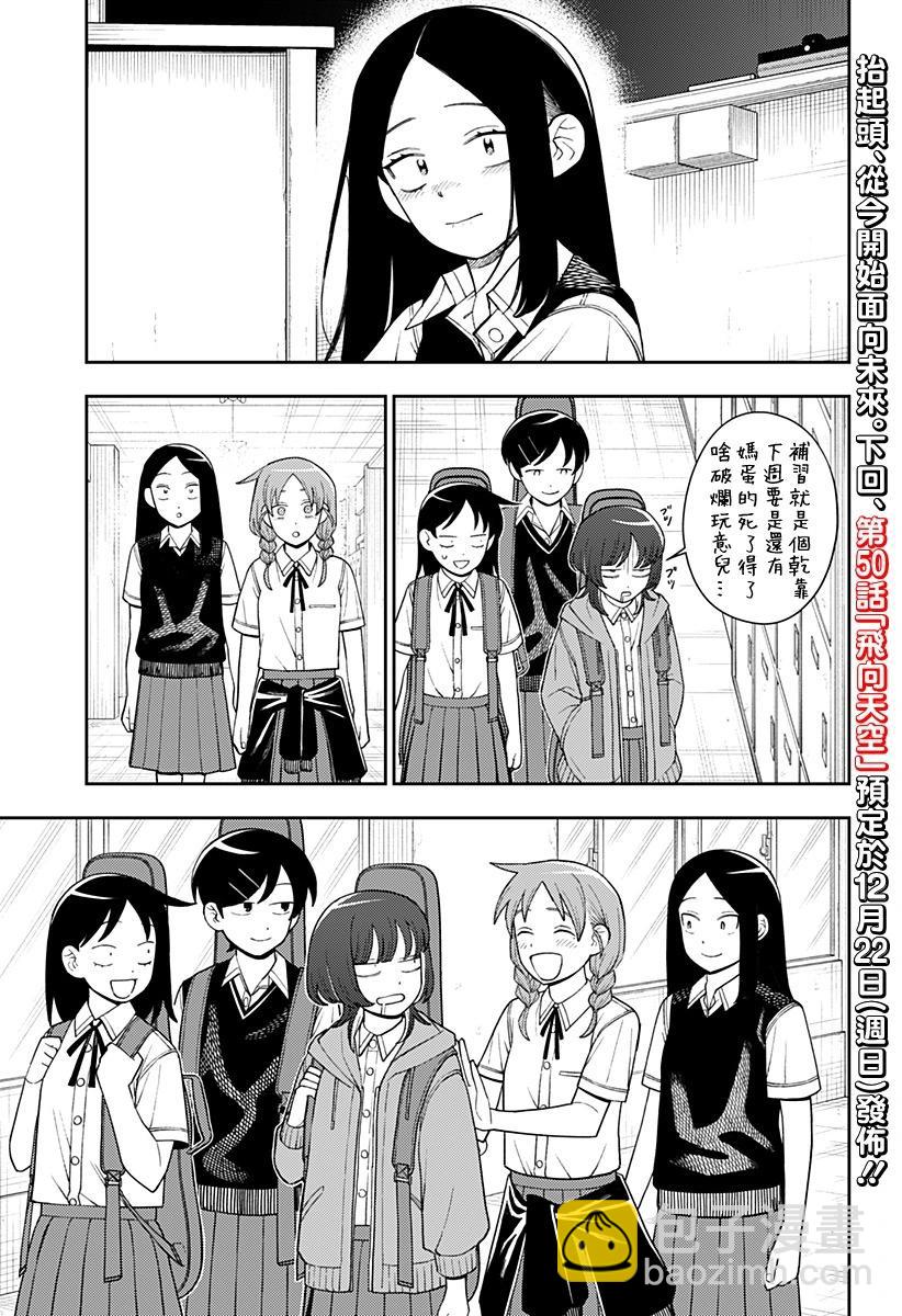 49话21