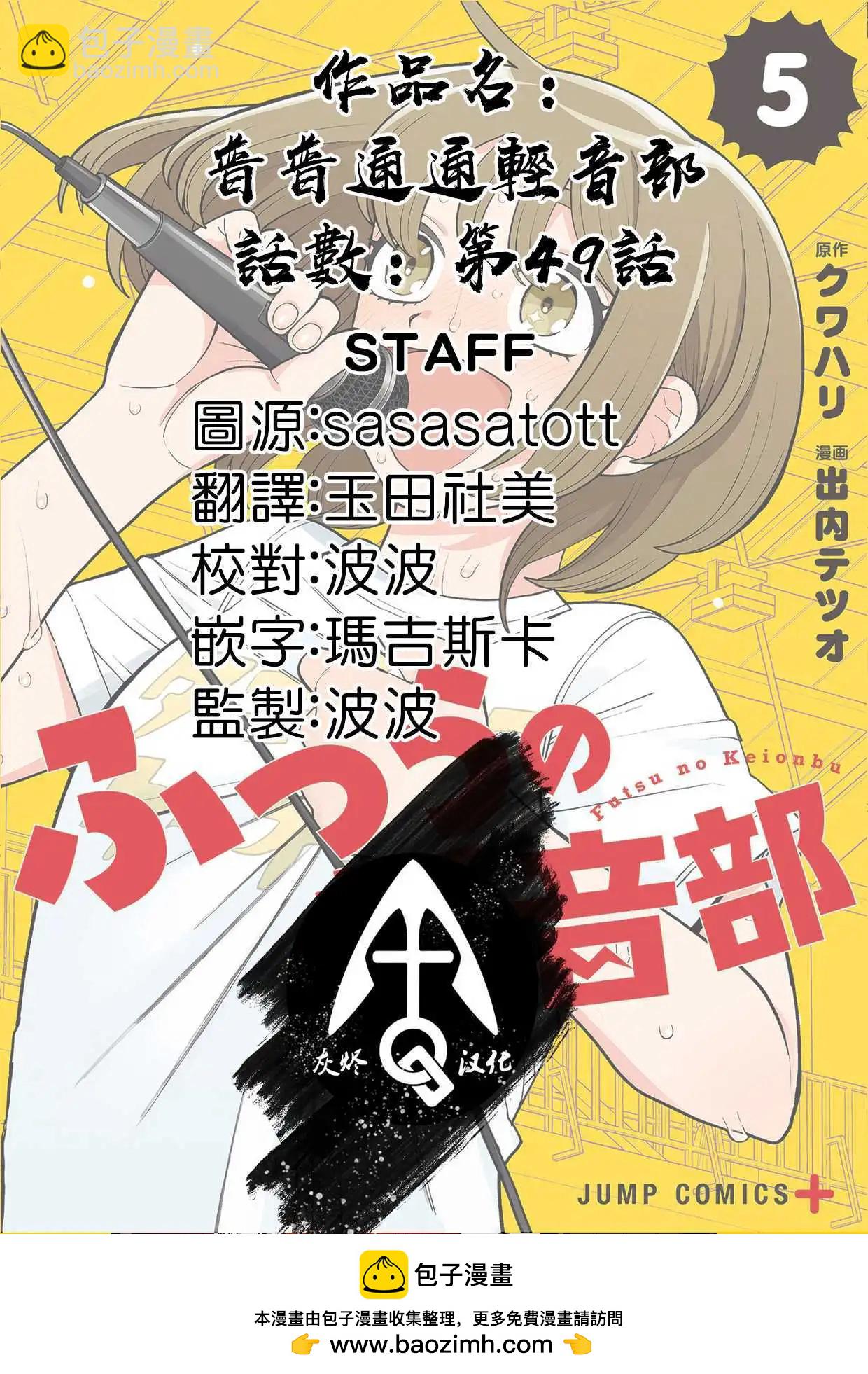 49话23
