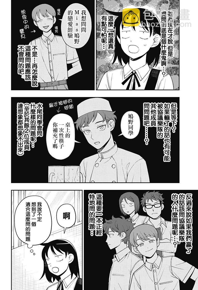 49话4