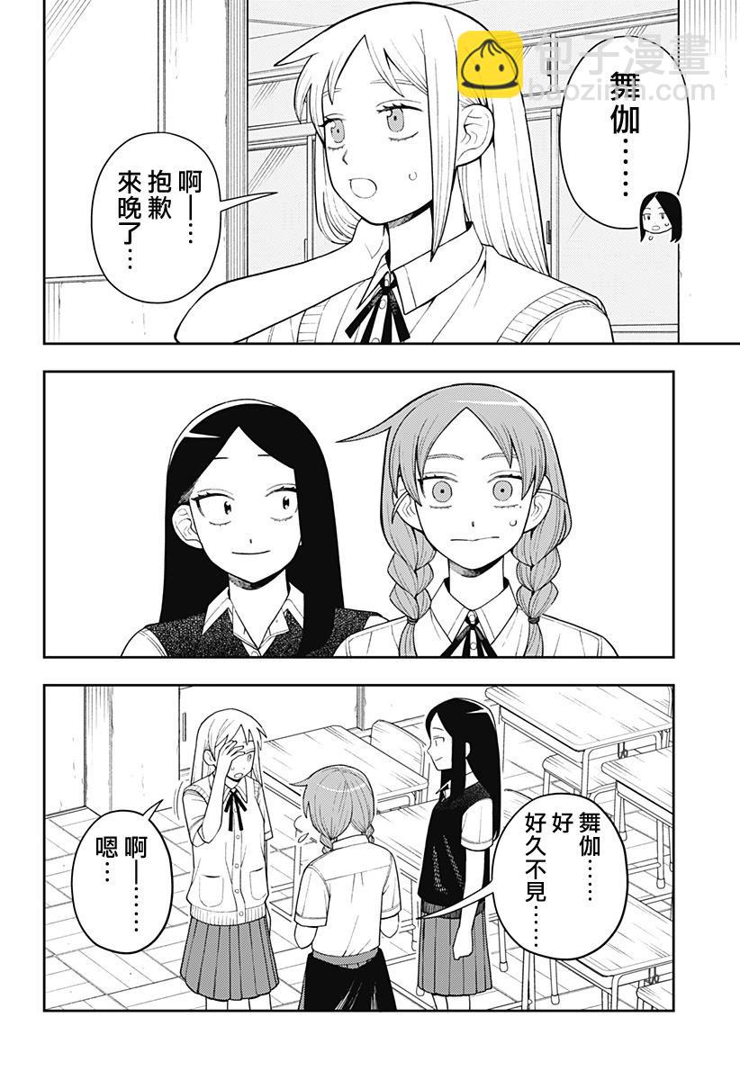 49话8