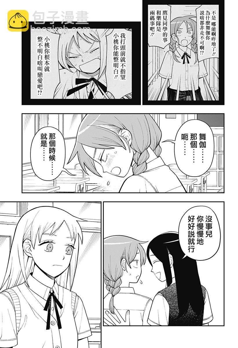 49话9