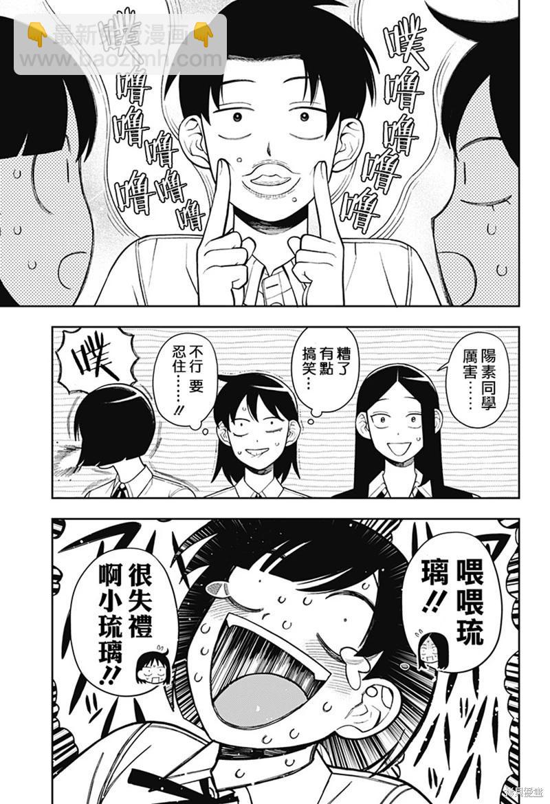 第51话10