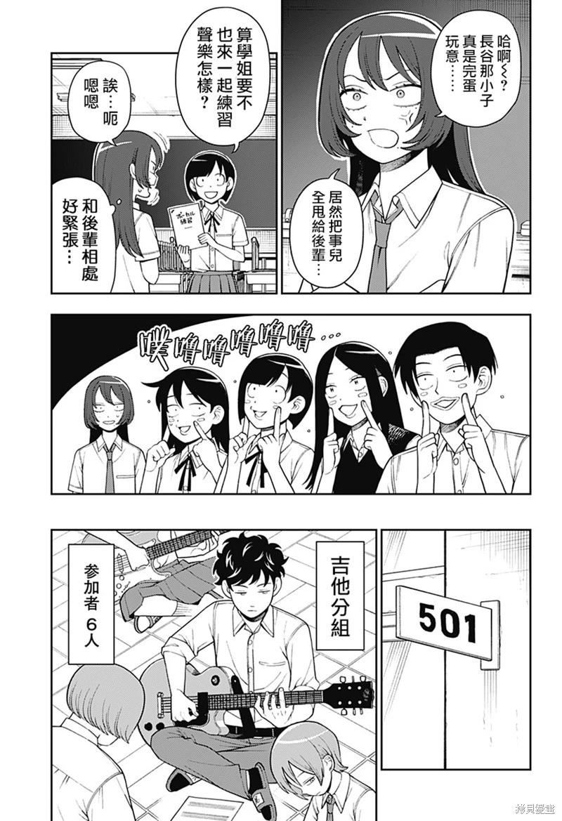 第51话12