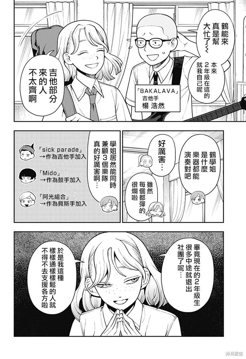 第51话13