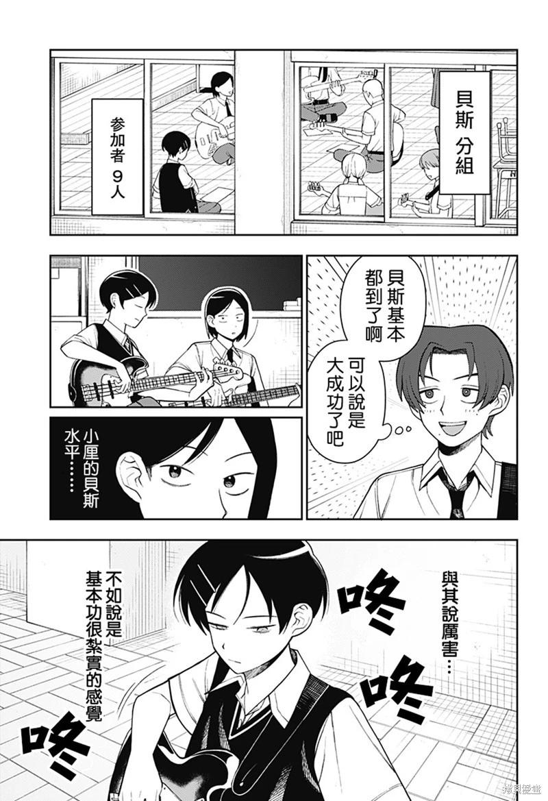 第51话14