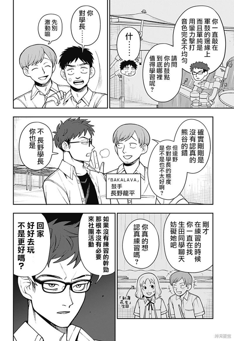 第51话17