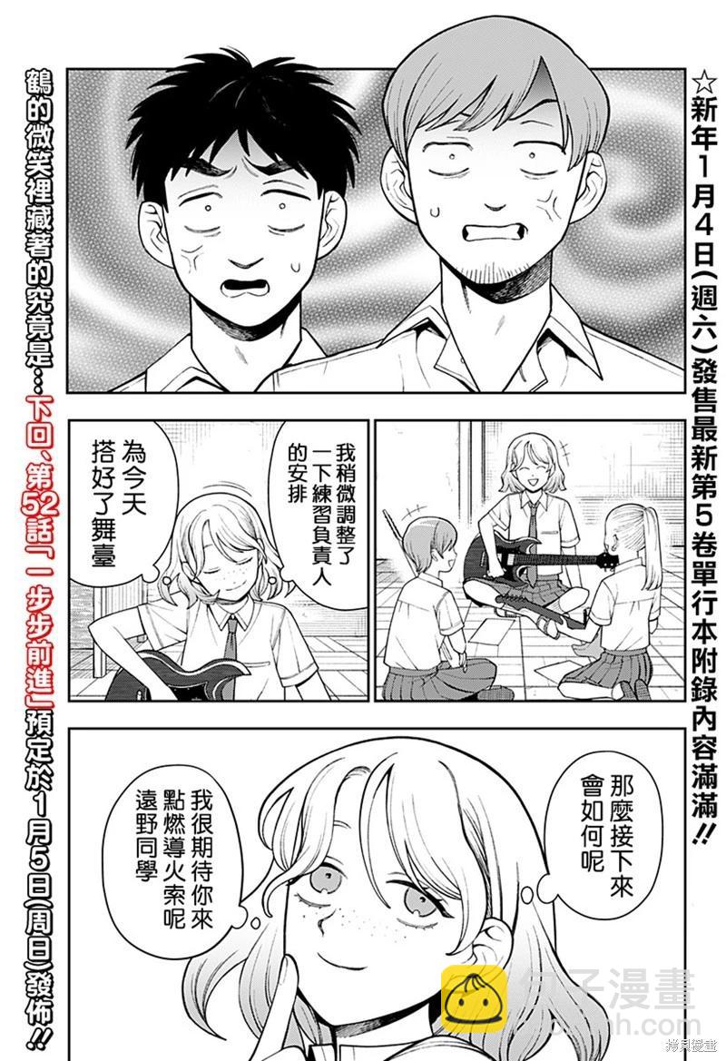 第51话18