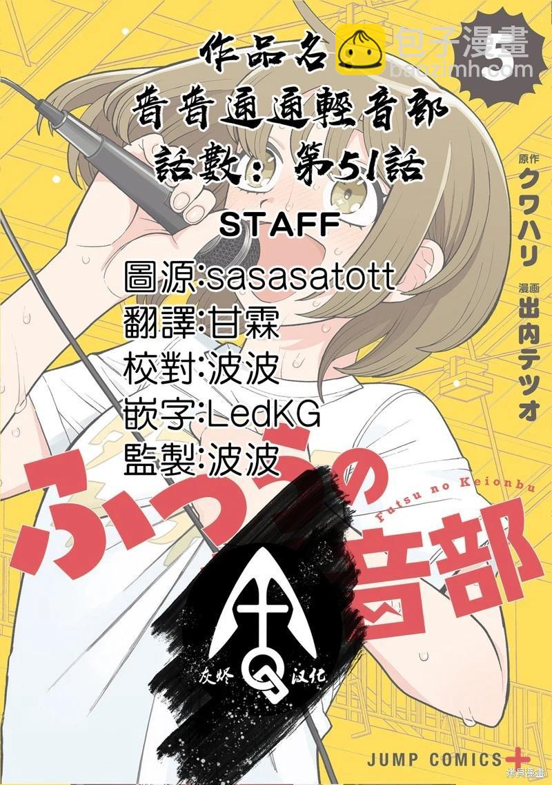 第51话20