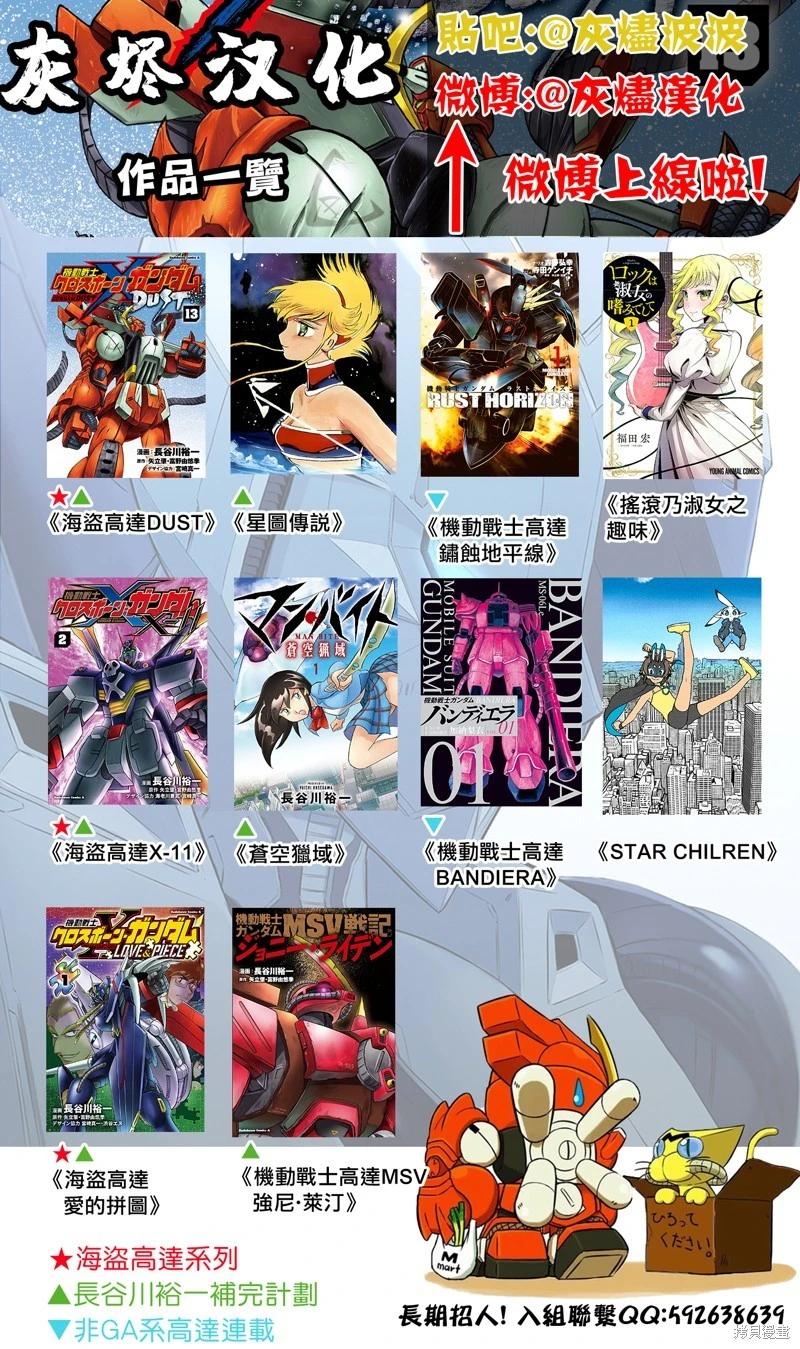 第51话21