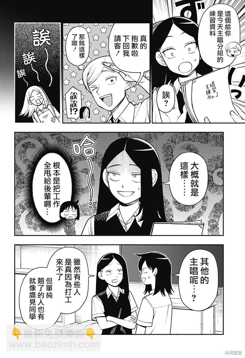 第51话3