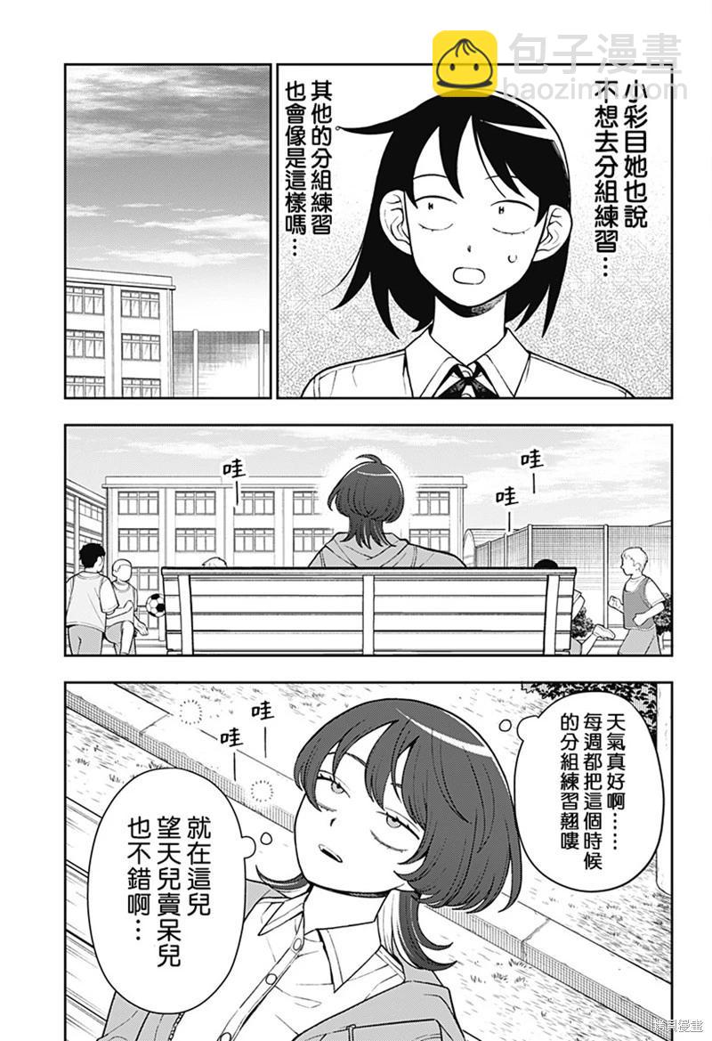第51话4