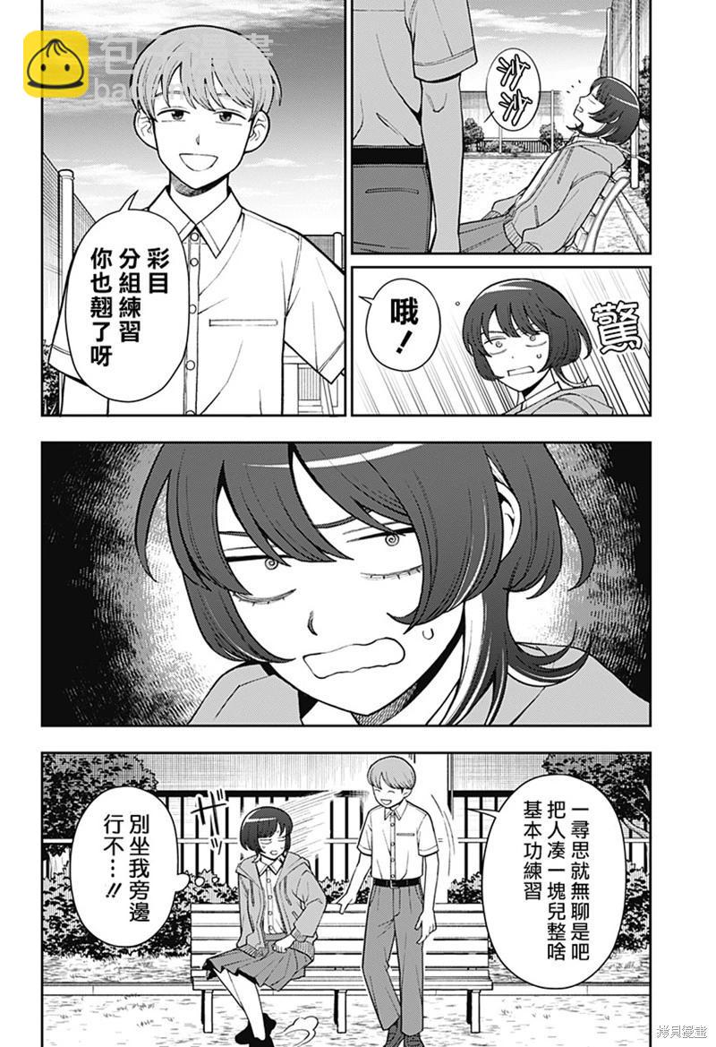第51话5