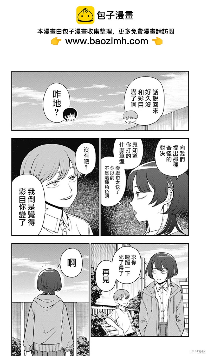 第51话7