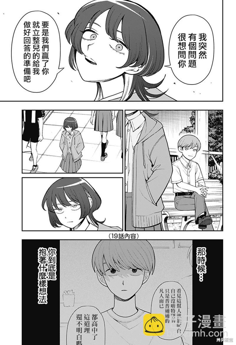 第51话8