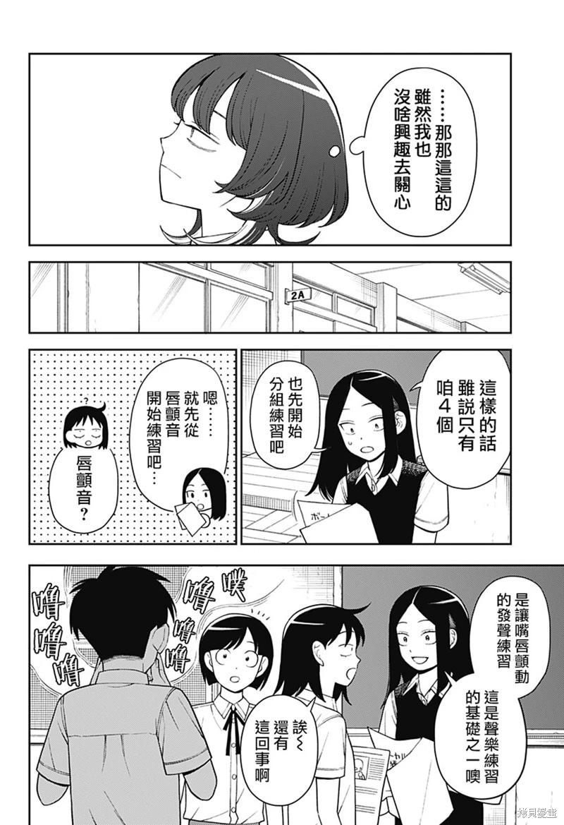第51话9