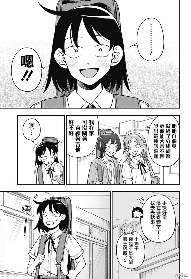 第52话10