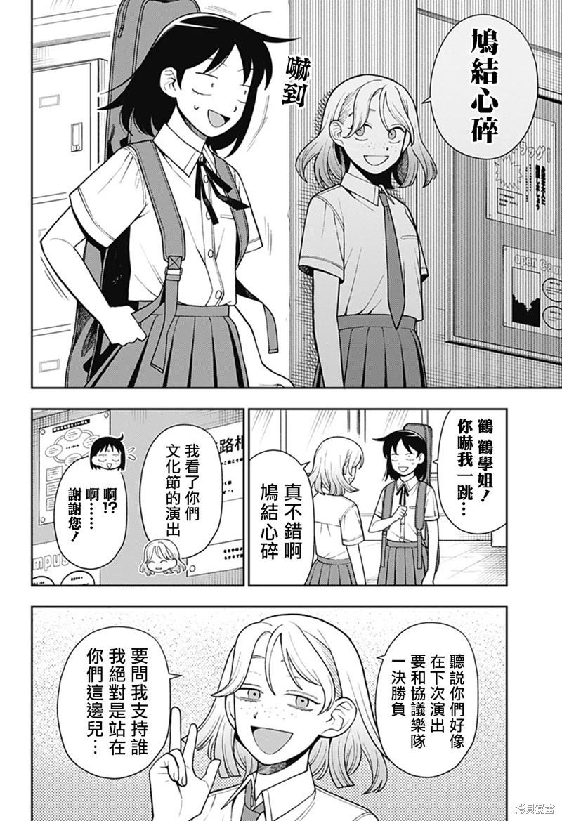 第52话11