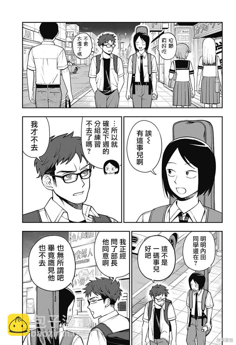 第52话14