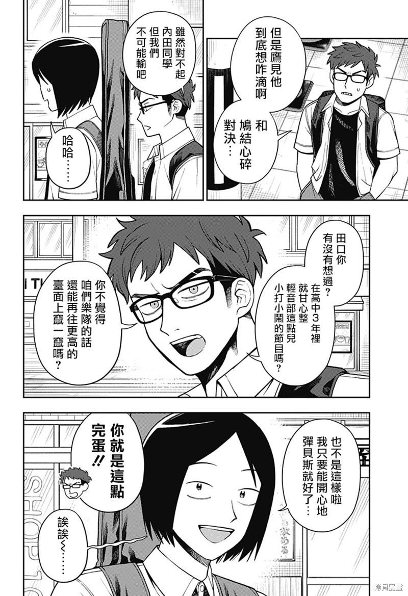 第52话15