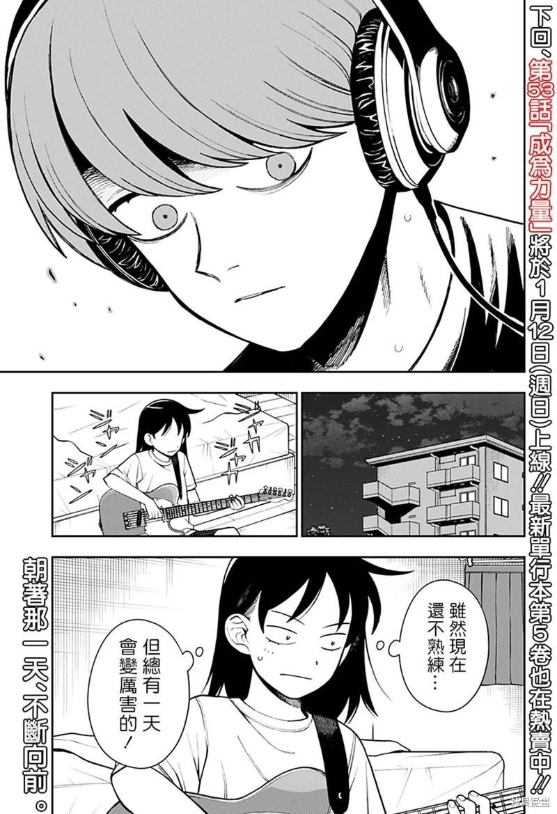 第52话18