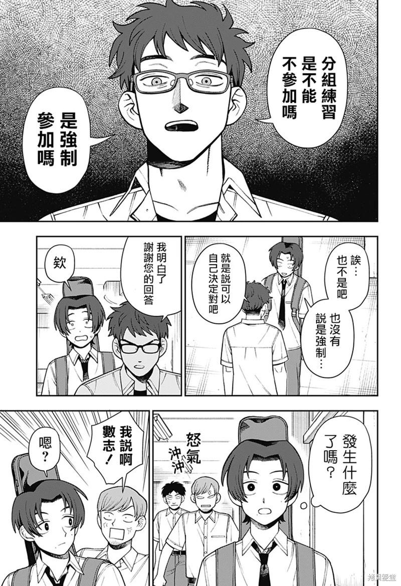 第52话2