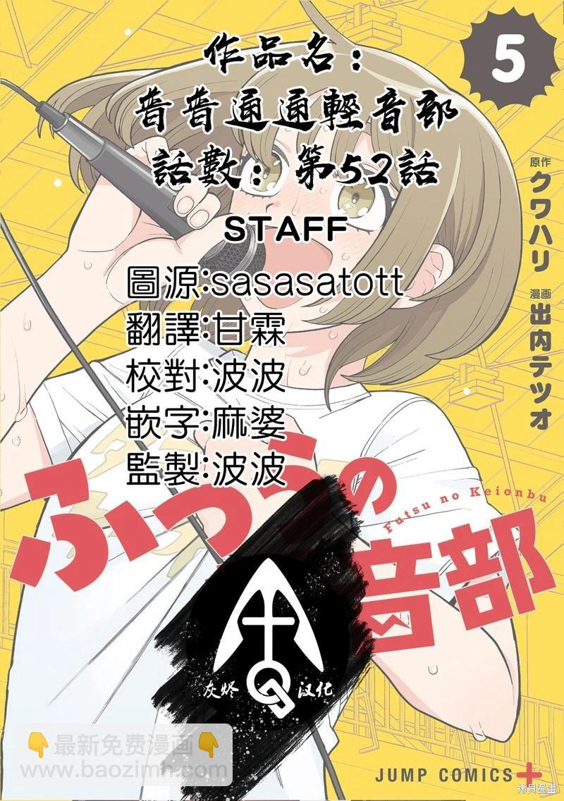 第52话20